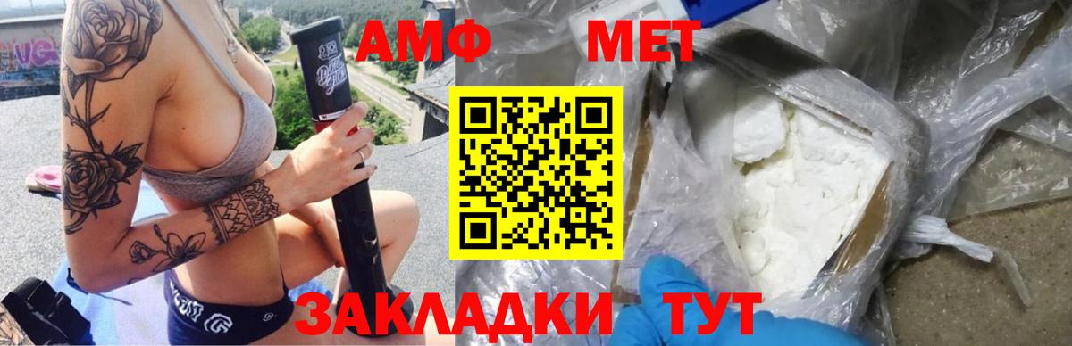 Amphetamine Розовый  Вход с VPN  Черногорск 
