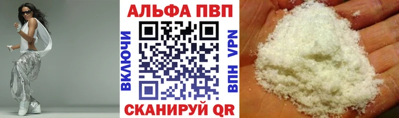 купить закладку  Черногорск  ОМГ ОМГ ТОР  Alfa_PVP кристаллы 