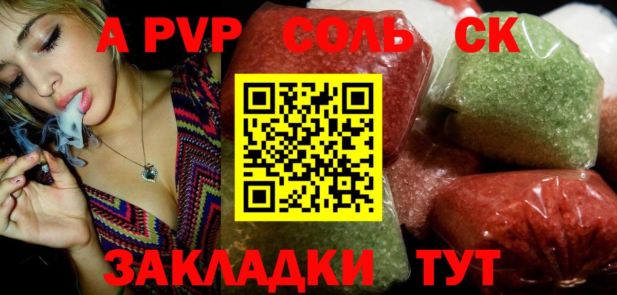 A-PVP VHQ  даркнет сайт  Черногорск  Альфа ПВП мука  Alpha-PVP кристаллы  Вход с VPN 