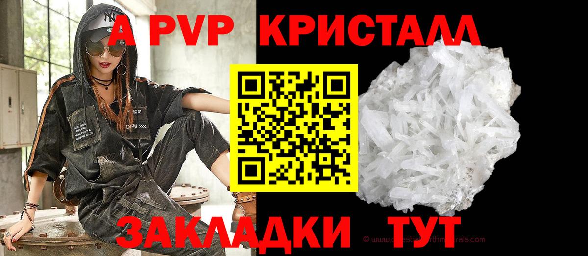 A-PVP СК Черногорск