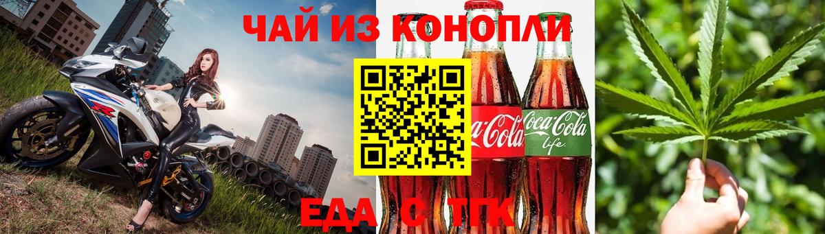 Canna-Cookies конопля Черногорск