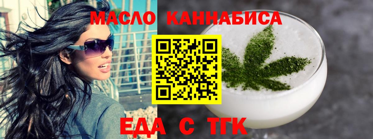 Черногорск  Печенье с ТГК марихуана  Вход с VPN 
