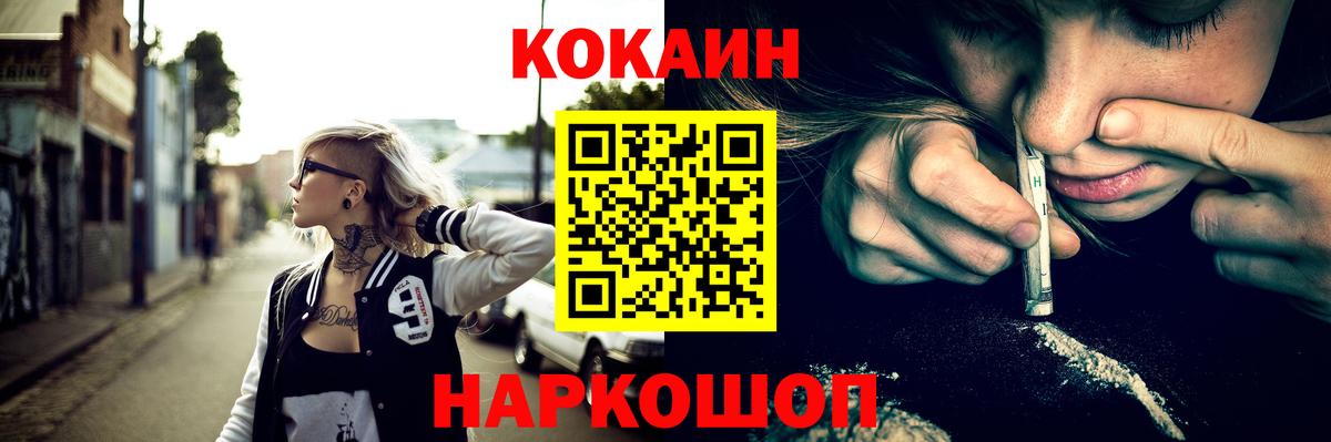 Кокаин 99%  Вход с VPN  Кокаин  КОКАИН 97%  Черногорск 