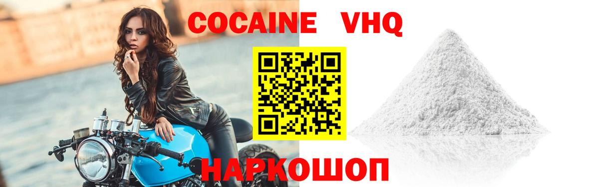 КОКАИН 98% Черногорск