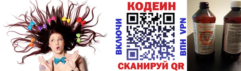дарнет шоп  Черногорск  Кодеиновый сироп Lean Purple Drank 