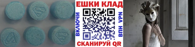 ЭКСТАЗИ Cube купить наркотик Черногорск