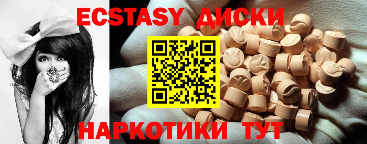 darknet клад  Вход с VPN  Черногорск  где найти   ЭКСТАЗИ 250 мг  Экстази 