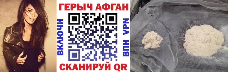 ОМГ ОМГ ссылки  Черногорск  ГЕРОИН хмурый 