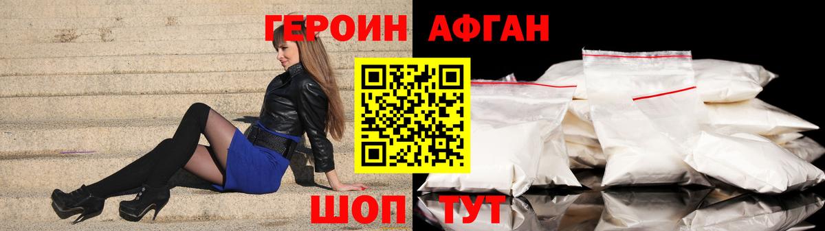 Черногорск  Героин  Вход с VPN  ГЕРОИН белый 