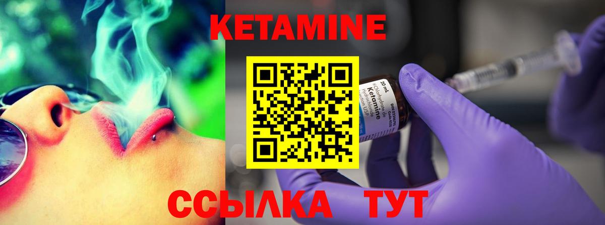 даркнет какой сайт  Вход с VPN  Черногорск  Кетамин VHQ  КЕТАМИН VHQ 