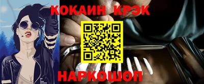 мефедрон VHQ Новокубанск
