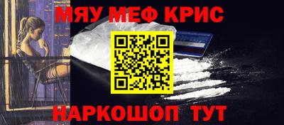 мефедрон VHQ Новокубанск