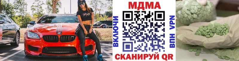 МДМА Molly  Черногорск 