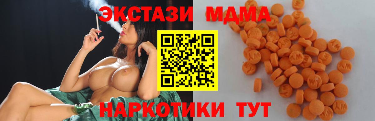 МДМА  MDMA молли  Черногорск  Вход с VPN  MDMA кристаллы 