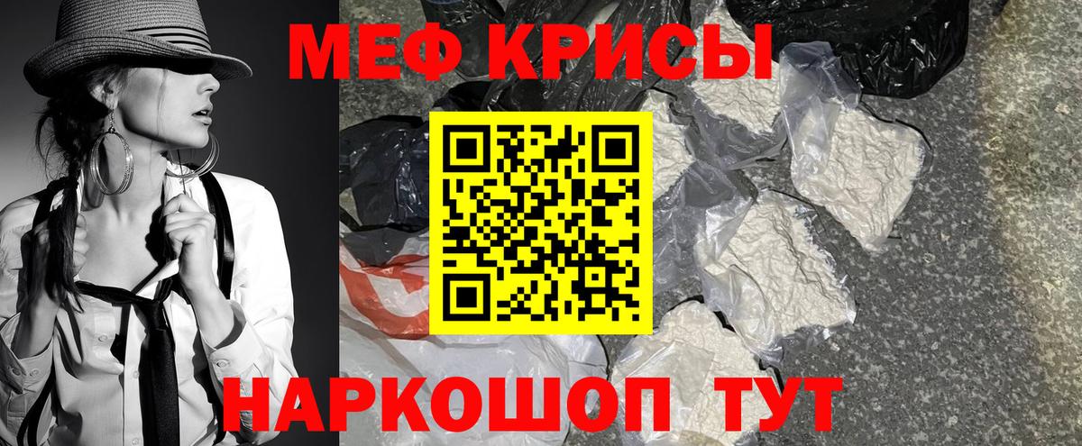 Черногорск  Меф кристаллы  Мефедрон mephedrone  Вход с VPN 