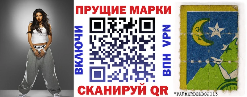 Марки N-bome 1500мкг  Черногорск 