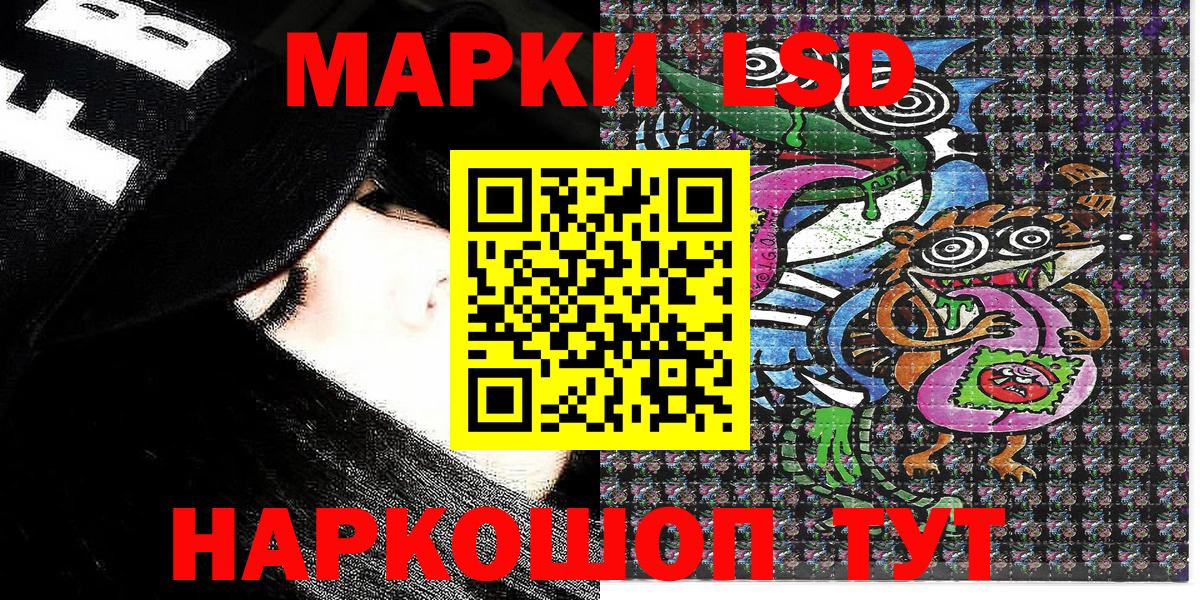 Черногорск  Наркотические марки 1,5мг  Вход с VPN 