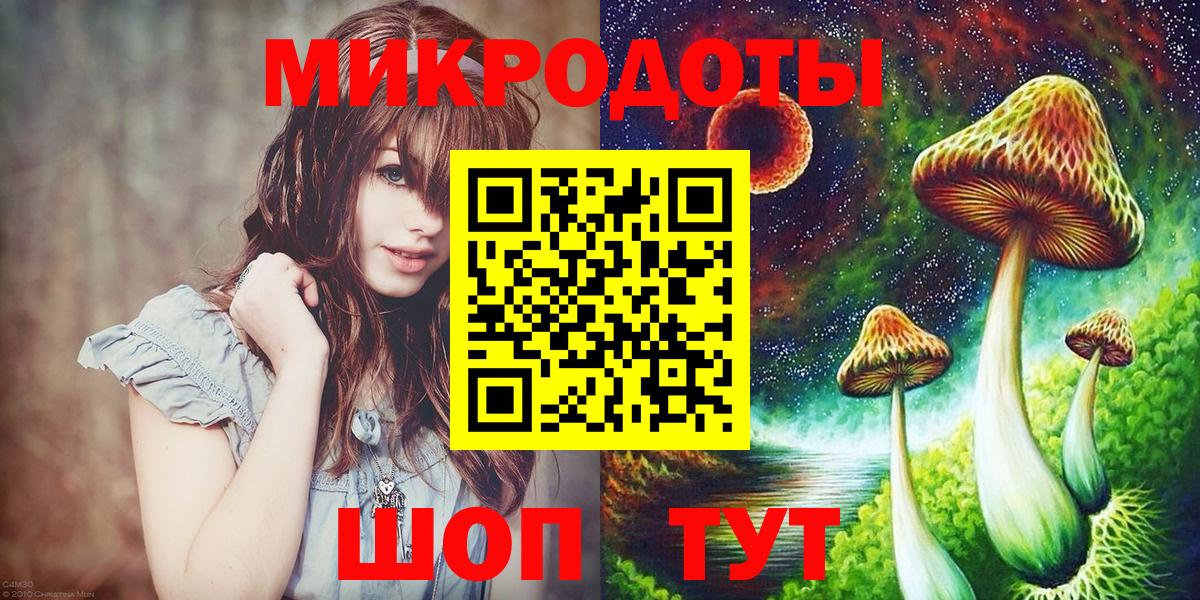 Галлюциногенные грибы ЛСД Черногорск