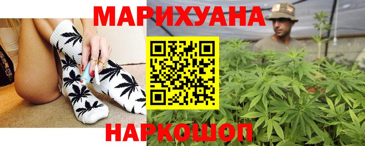 Бошки Шишки ГИДРОПОН Черногорск